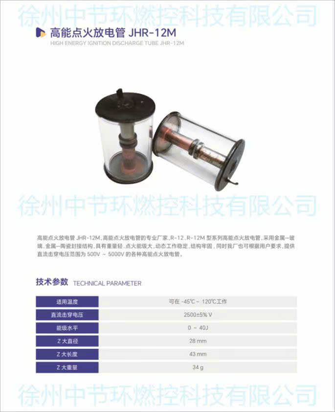 Dây cáp đánh lửa